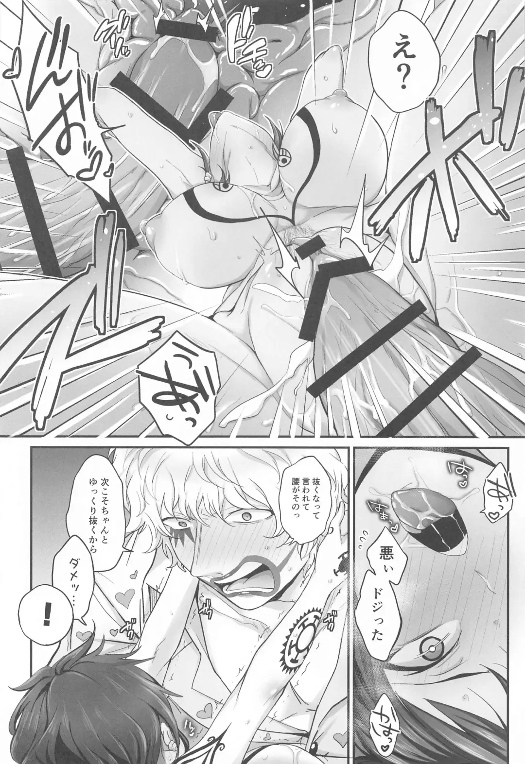 Gekka Bijin ga Saku Koro ni - A queen of the night Fhentai - Page 15