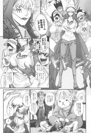 Gekka Bijin ga Saku Koro ni - A queen of the night Fhentai - Page 4