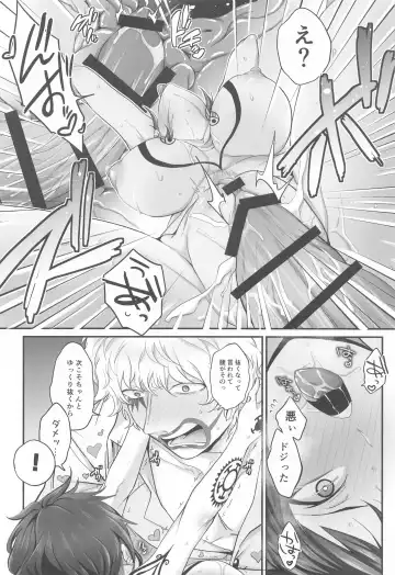 Gekka Bijin ga Saku Koro ni - A queen of the night Fhentai - Page 15