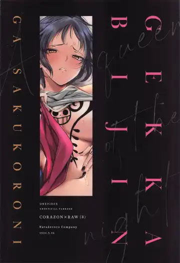 Gekka Bijin ga Saku Koro ni - A queen of the night Fhentai - Page 25