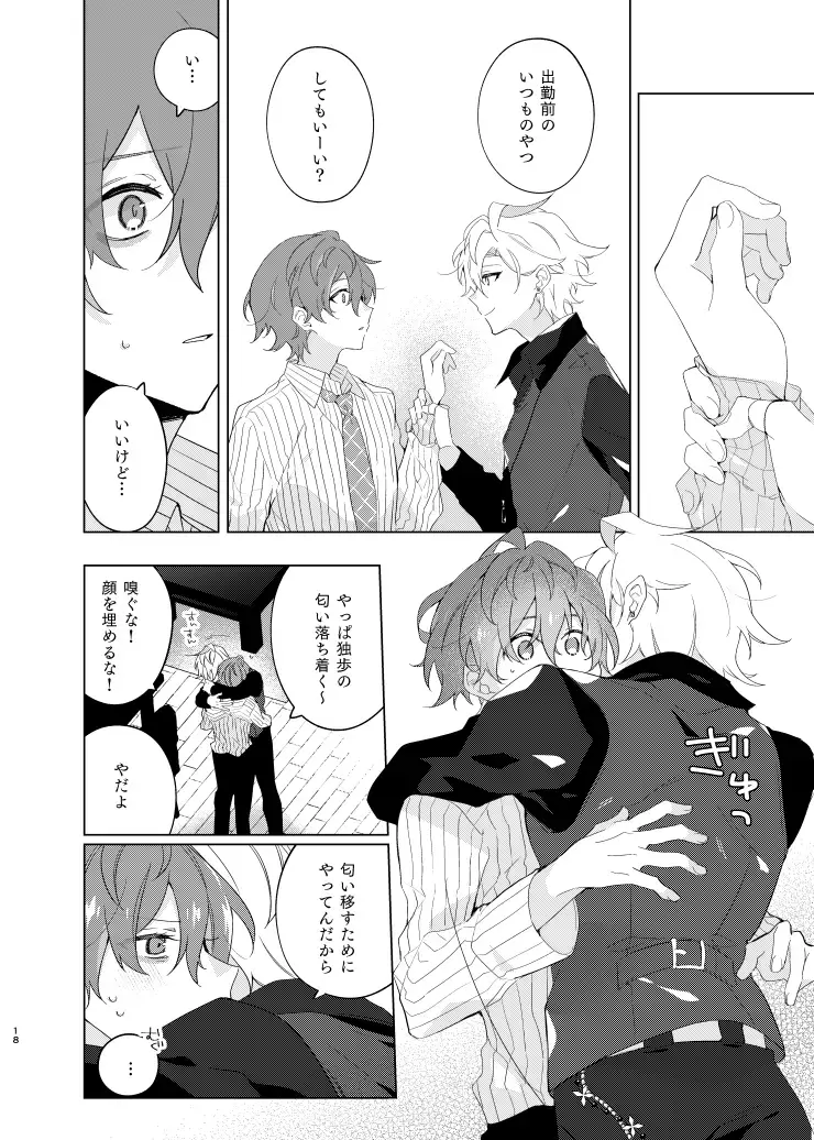 [Yosuke] Soko ni ai ga aru dake Fhentai - Page 17