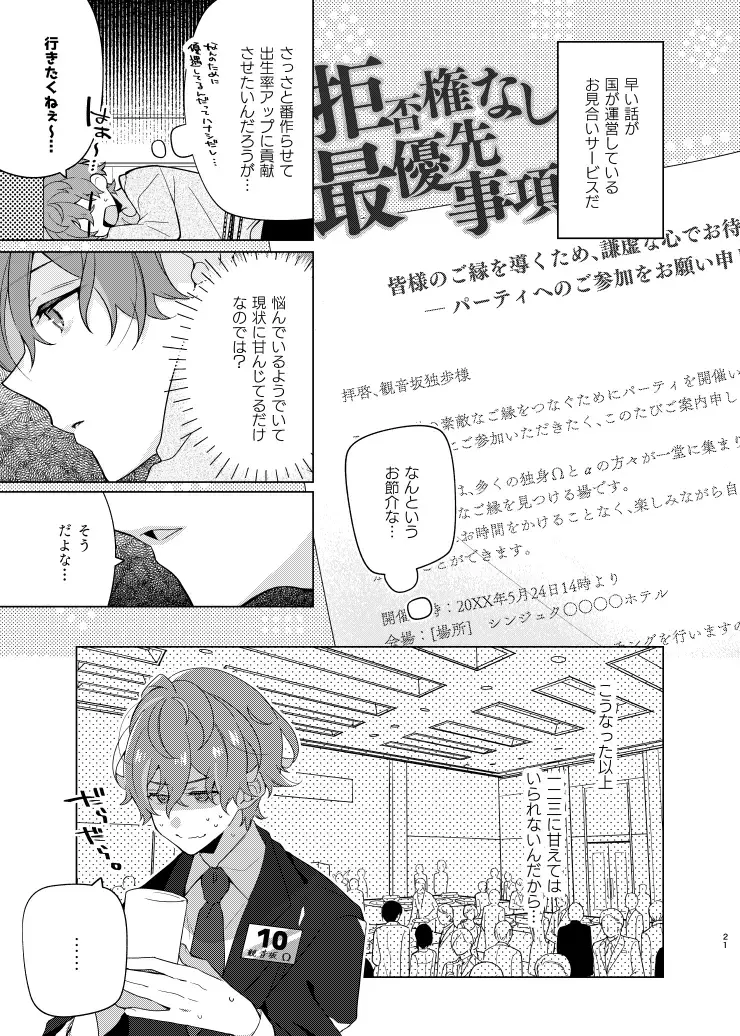 [Yosuke] Soko ni ai ga aru dake Fhentai - Page 20