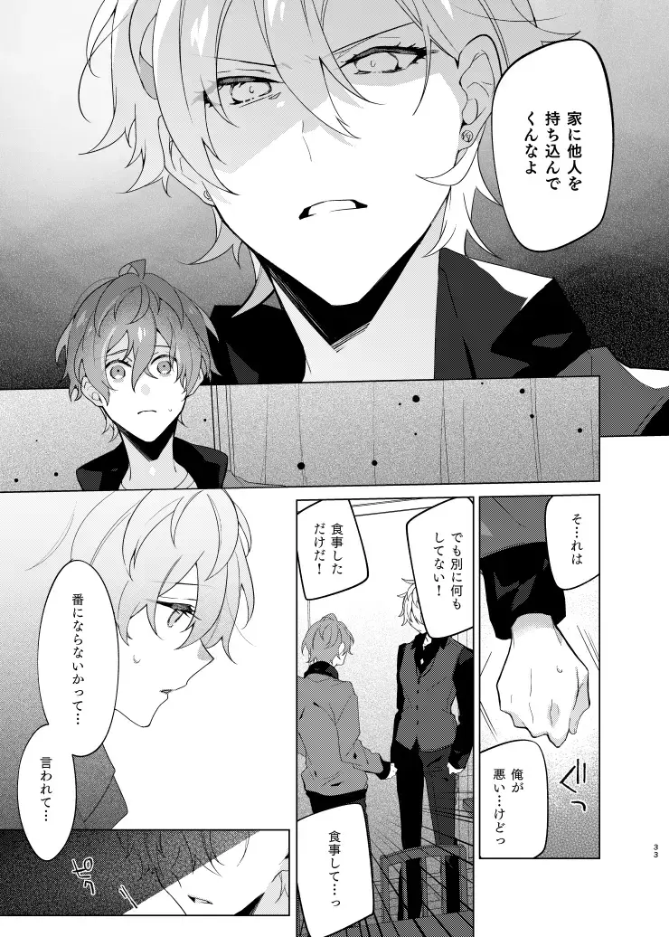 [Yosuke] Soko ni ai ga aru dake Fhentai - Page 32