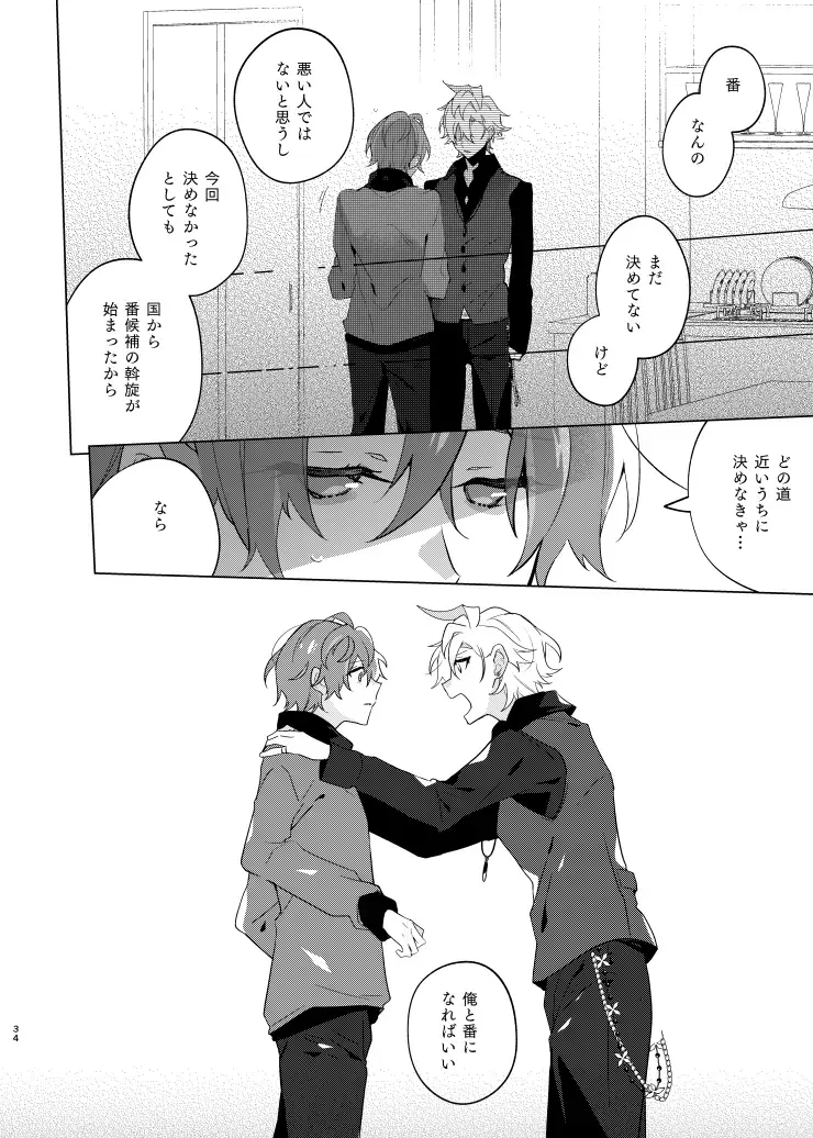 [Yosuke] Soko ni ai ga aru dake Fhentai - Page 33