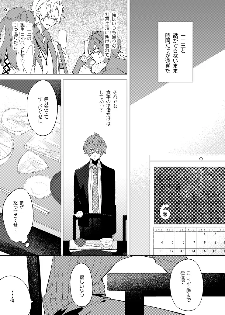 [Yosuke] Soko ni ai ga aru dake Fhentai - Page 36