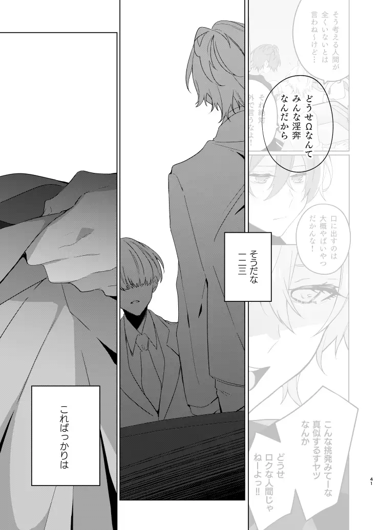 [Yosuke] Soko ni ai ga aru dake Fhentai - Page 40