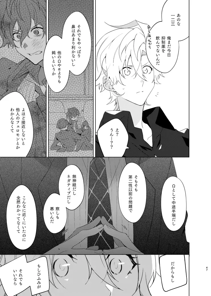 [Yosuke] Soko ni ai ga aru dake Fhentai - Page 46