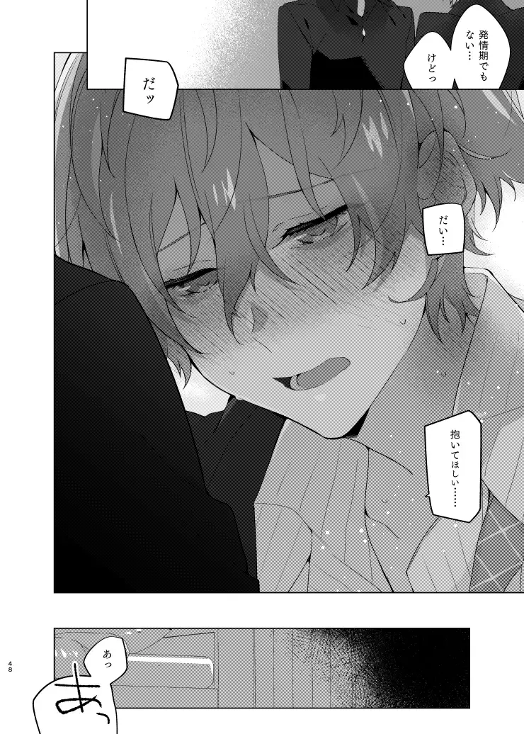 [Yosuke] Soko ni ai ga aru dake Fhentai - Page 47