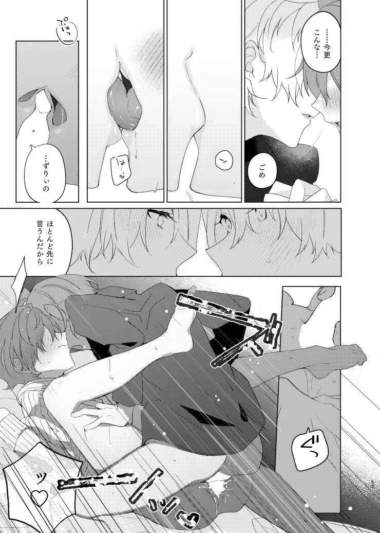 [Yosuke] Soko ni ai ga aru dake Fhentai - Page 52