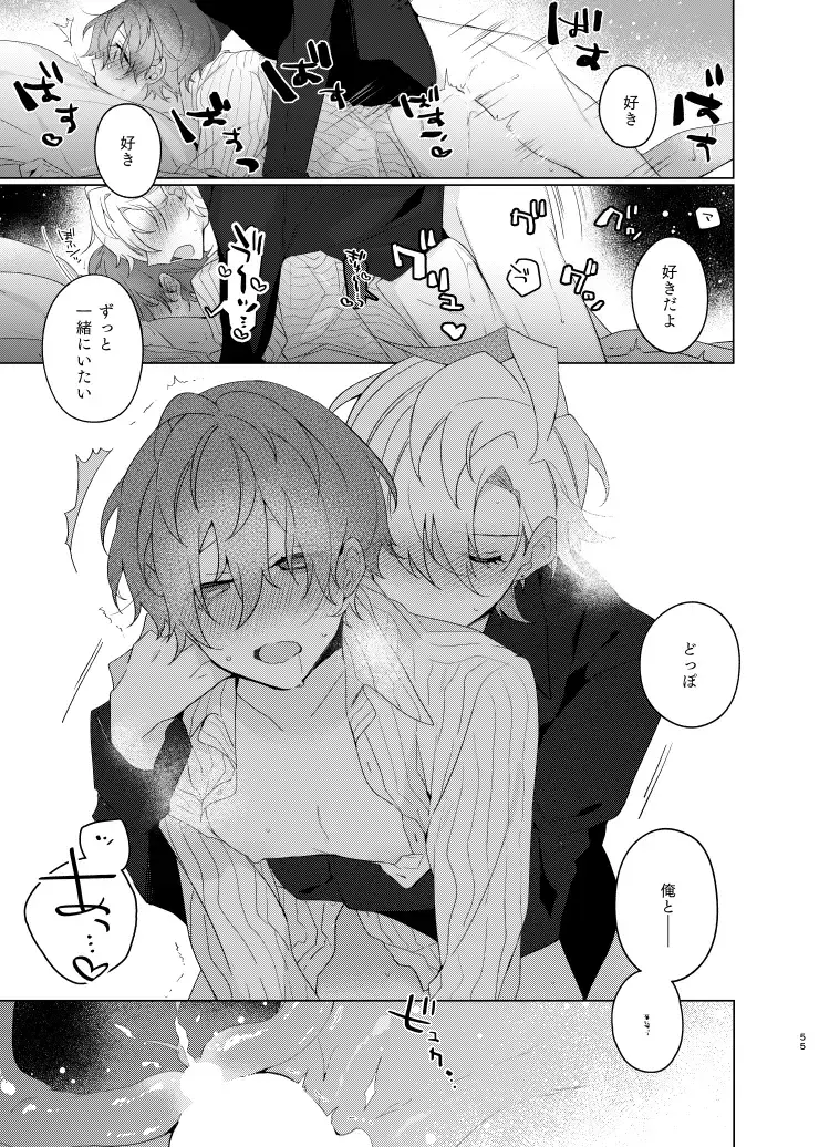 [Yosuke] Soko ni ai ga aru dake Fhentai - Page 54