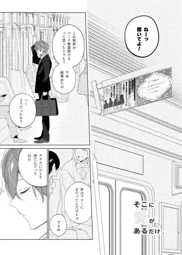 [Yosuke] Soko ni ai ga aru dake Fhentai - Page 2