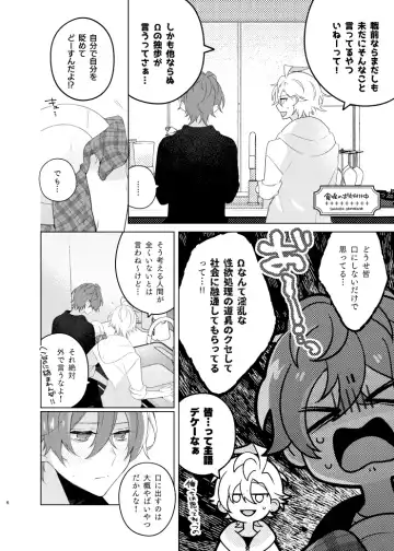 [Yosuke] Soko ni ai ga aru dake Fhentai - Page 5