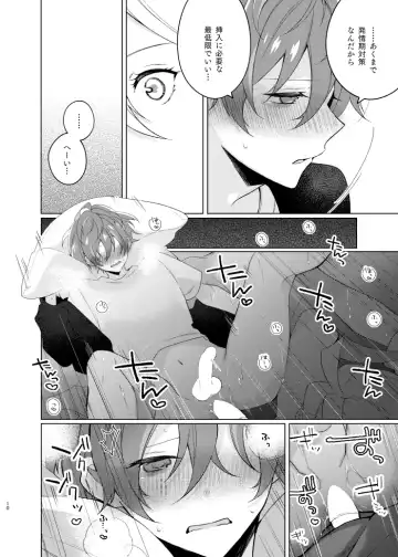 [Yosuke] Soko ni ai ga aru dake Fhentai - Page 9
