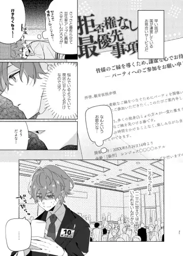 [Yosuke] Soko ni ai ga aru dake Fhentai - Page 20