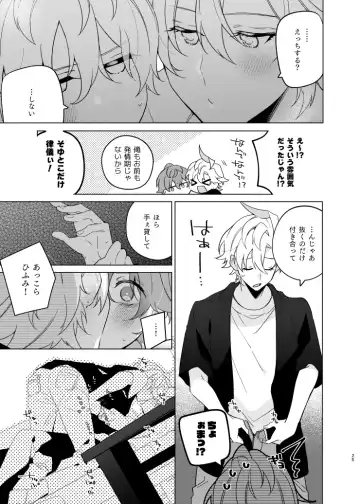 [Yosuke] Soko ni ai ga aru dake Fhentai - Page 24