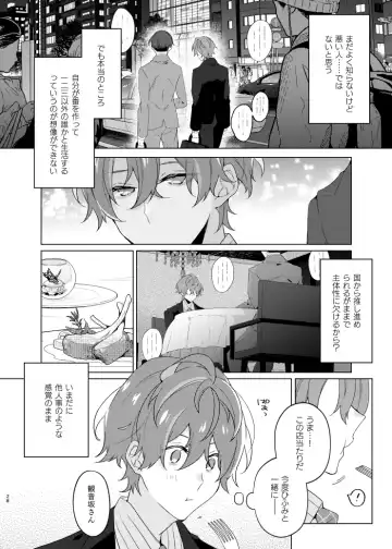 [Yosuke] Soko ni ai ga aru dake Fhentai - Page 27