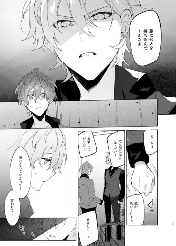 [Yosuke] Soko ni ai ga aru dake Fhentai - Page 32