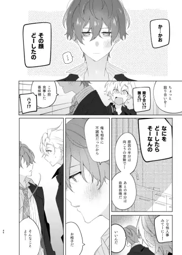 [Yosuke] Soko ni ai ga aru dake Fhentai - Page 45