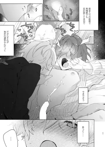 [Yosuke] Soko ni ai ga aru dake Fhentai - Page 50