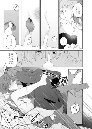 [Yosuke] Soko ni ai ga aru dake Fhentai - Page 52
