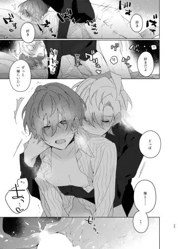 [Yosuke] Soko ni ai ga aru dake Fhentai - Page 54