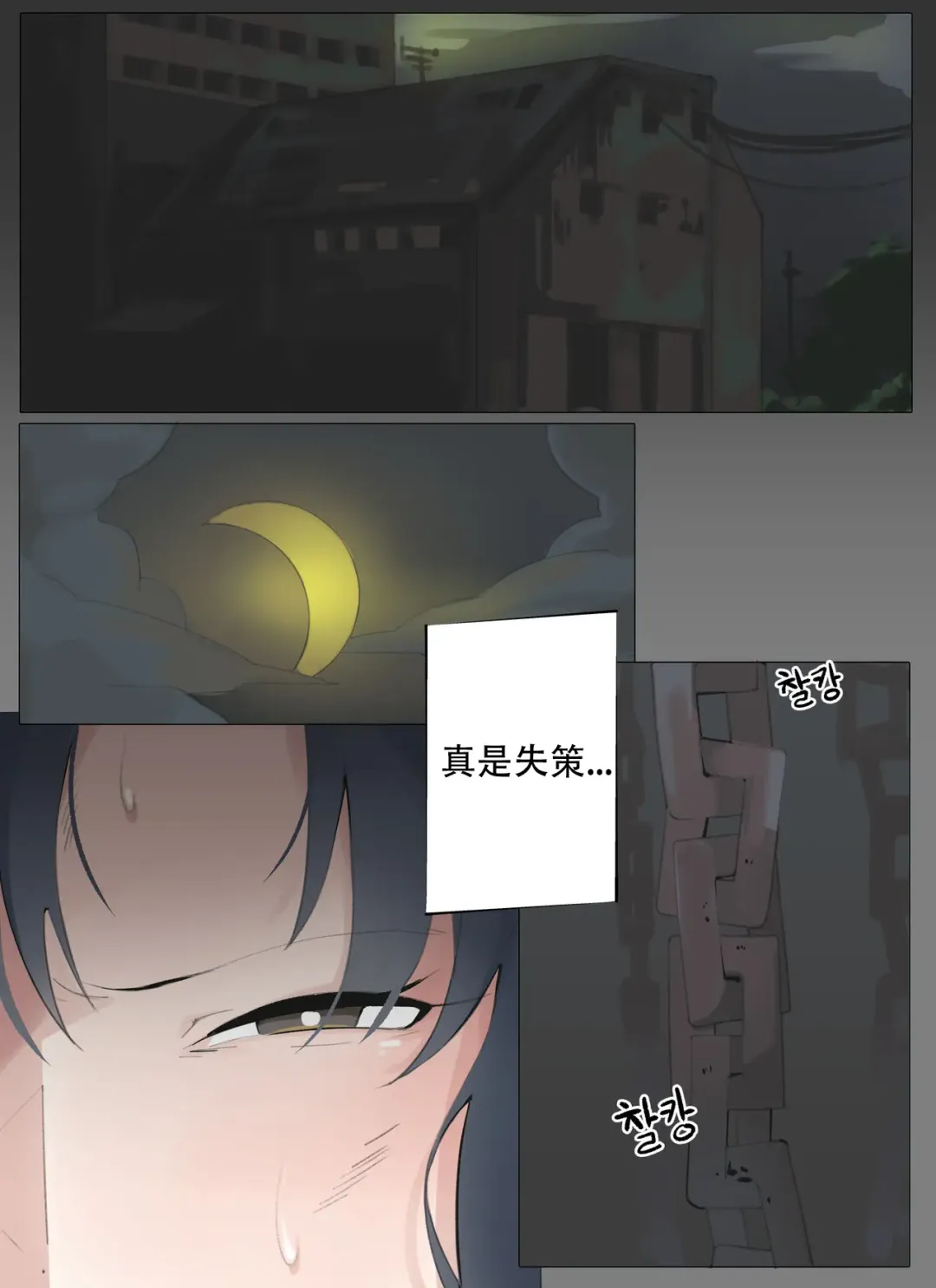 [Boca] Code name Angelia Fhentai - Page 2