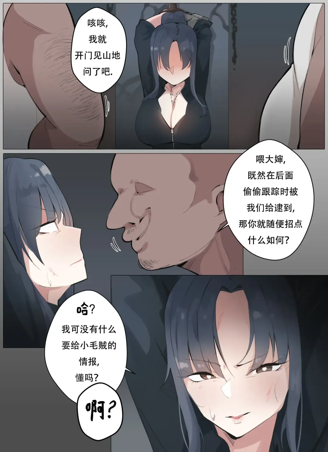 [Boca] Code name Angelia Fhentai - Page 4