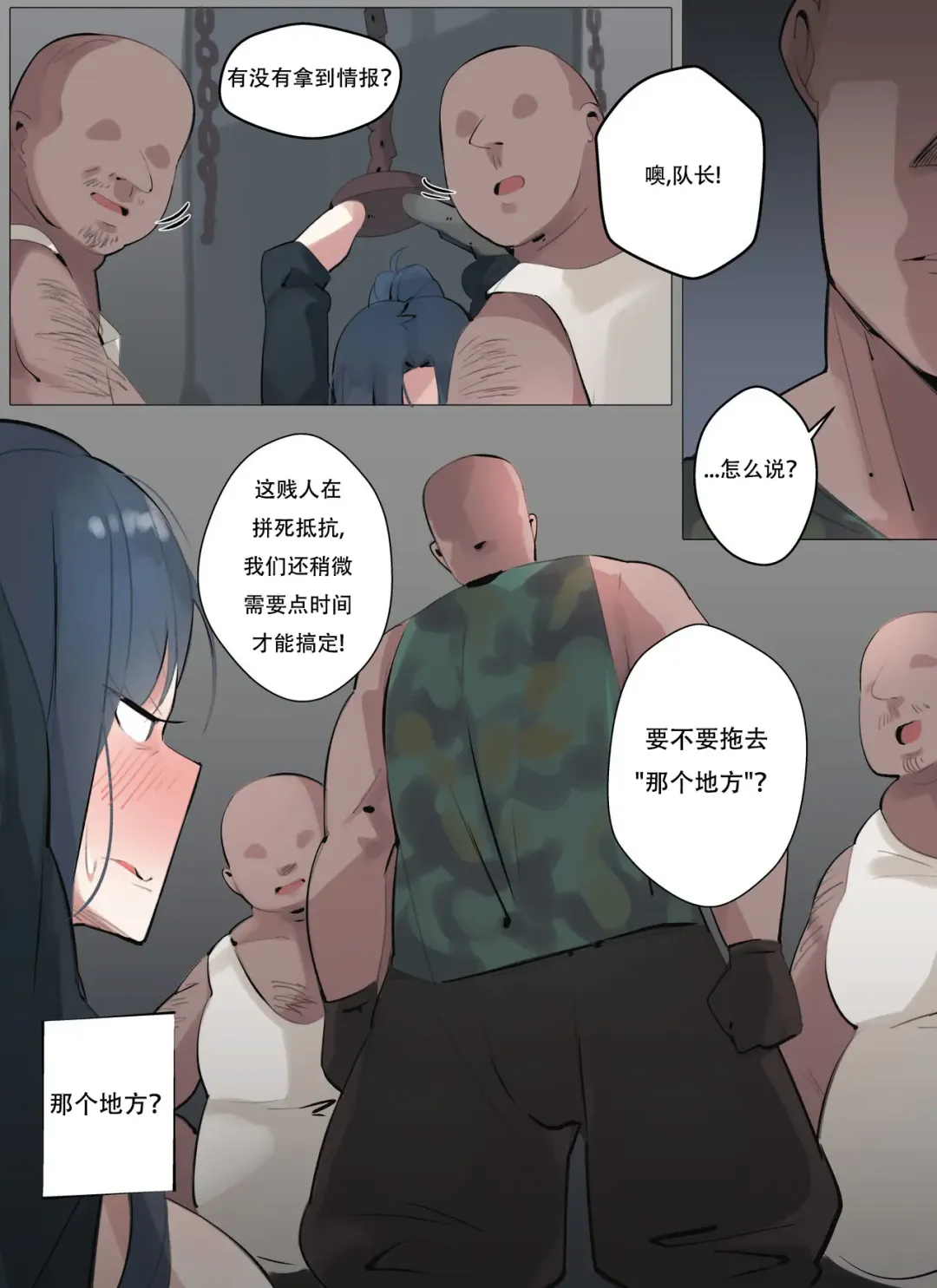 [Boca] Code name Angelia Fhentai - Page 7