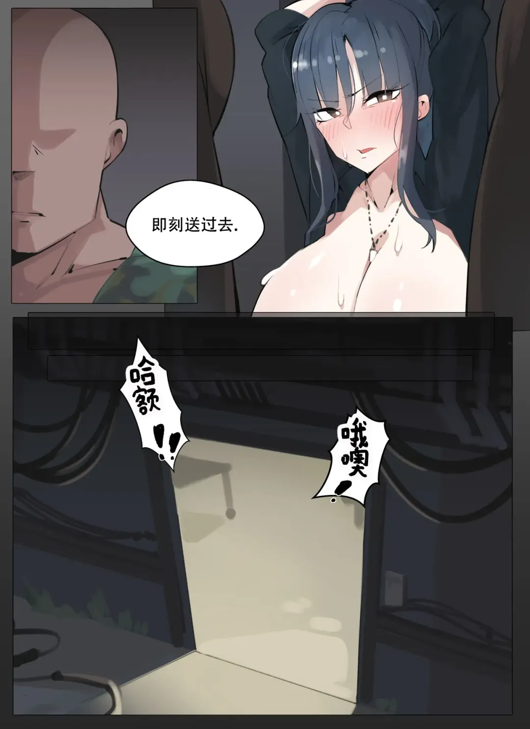 [Boca] Code name Angelia Fhentai - Page 8