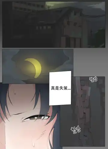 [Boca] Code name Angelia Fhentai - Page 2