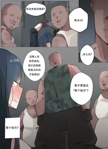 [Boca] Code name Angelia Fhentai - Page 7