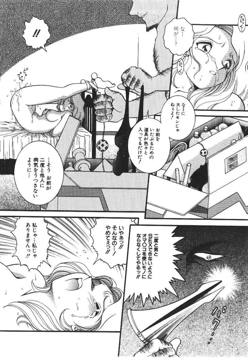 [Yaska] Ryoujyokuki Fhentai - Page 109