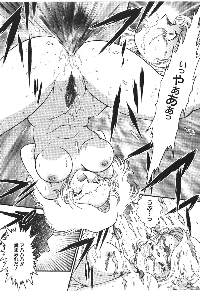 [Yaska] Ryoujyokuki Fhentai - Page 112