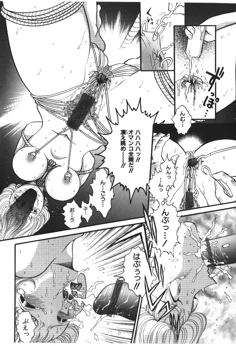 [Yaska] Ryoujyokuki Fhentai - Page 124