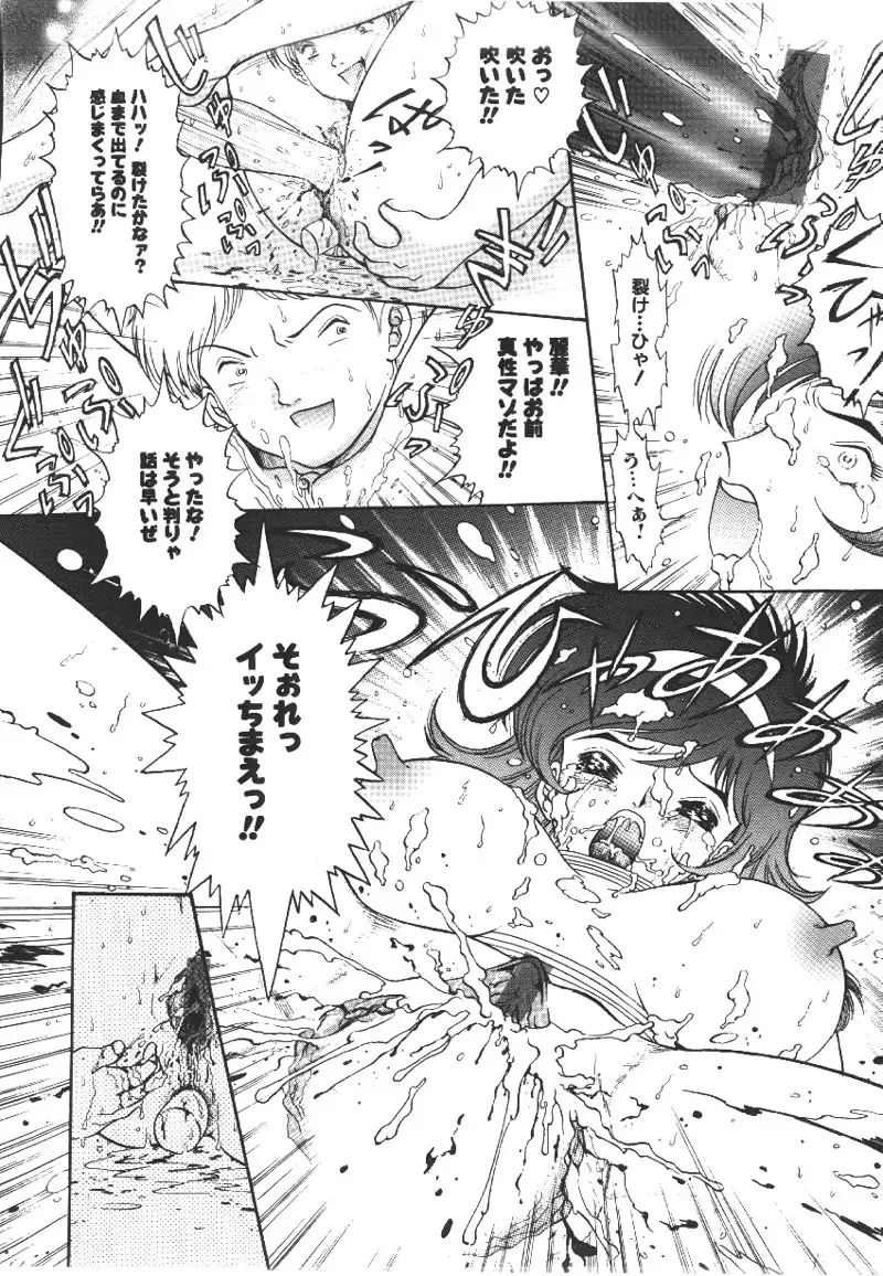 [Yaska] Ryoujyokuki Fhentai - Page 15