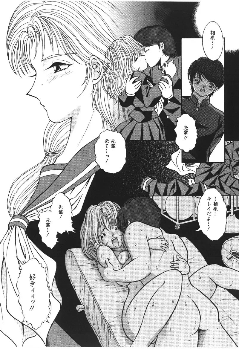 [Yaska] Ryoujyokuki Fhentai - Page 54