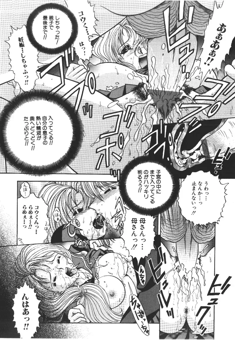 [Yaska] Ryoujyokuki Fhentai - Page 61