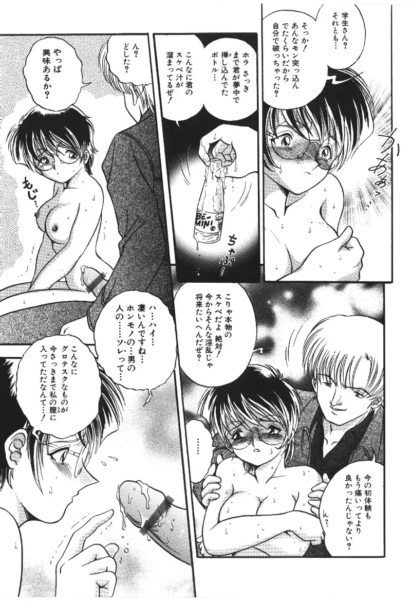 [Yaska] Ryoujyokuki Fhentai - Page 78