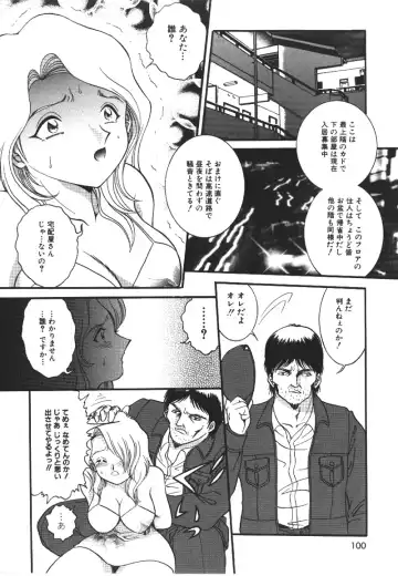 [Yaska] Ryoujyokuki Fhentai - Page 101