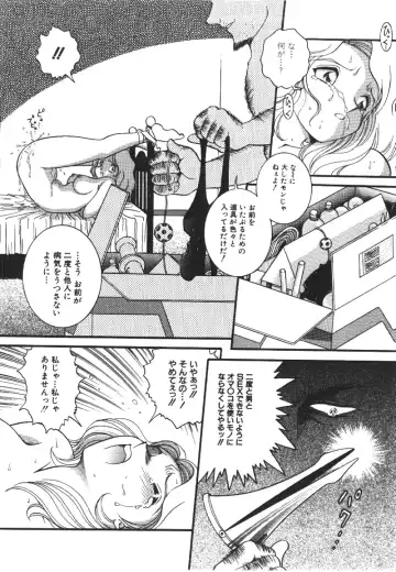 [Yaska] Ryoujyokuki Fhentai - Page 109