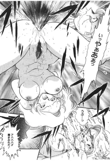 [Yaska] Ryoujyokuki Fhentai - Page 112