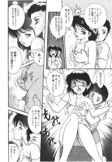 [Yaska] Ryoujyokuki Fhentai - Page 133