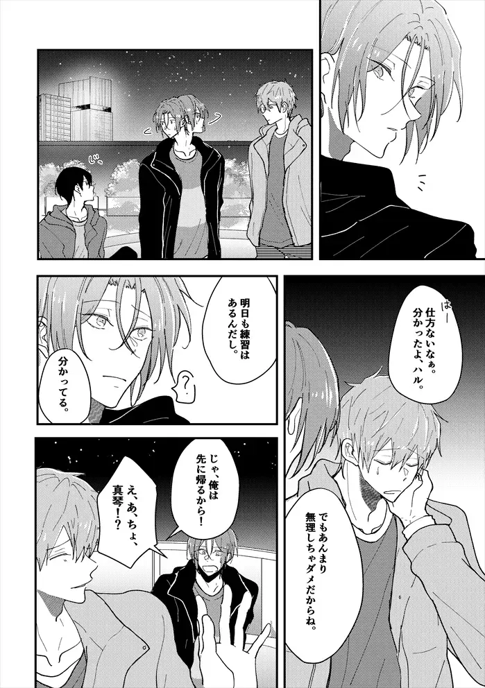 [Sana] Anata no tonari Fhentai - Page 3