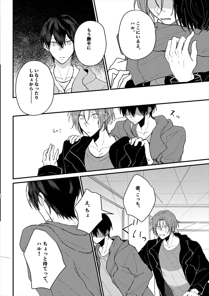 [Sana] Anata no tonari Fhentai - Page 9