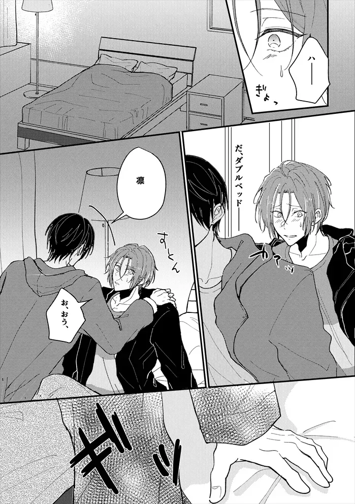 [Sana] Anata no tonari Fhentai - Page 10