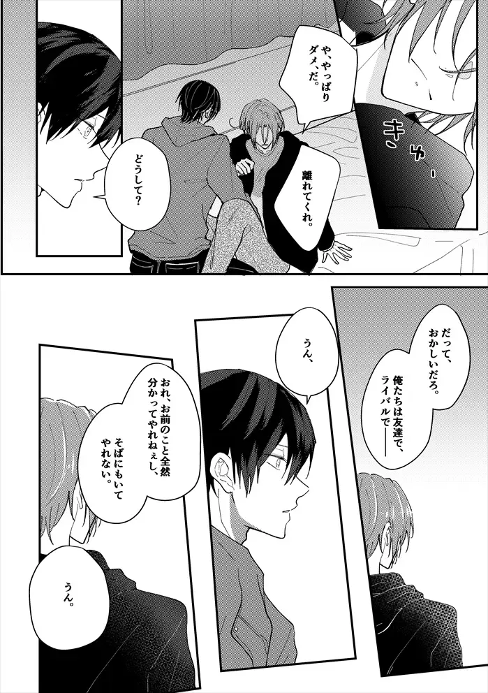 [Sana] Anata no tonari Fhentai - Page 13