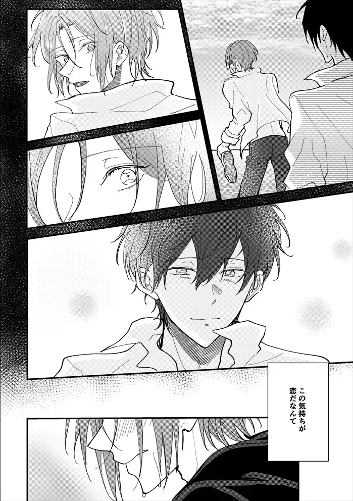 [Sana] Anata no tonari Fhentai - Page 17