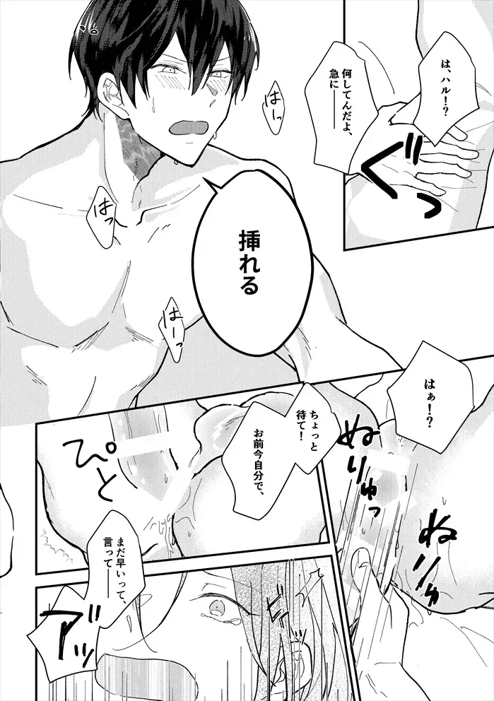 [Sana] Anata no tonari Fhentai - Page 27