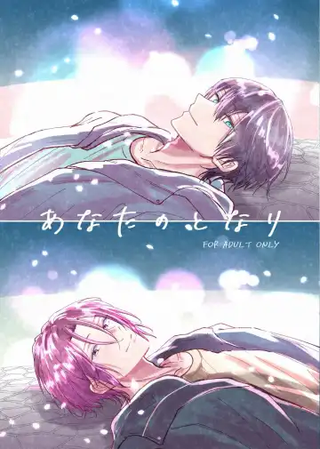 Read [Sana] Anata no tonari - Fhentai