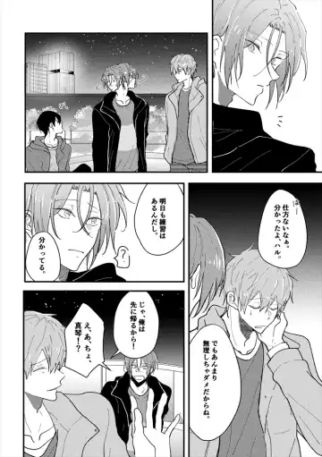 [Sana] Anata no tonari Fhentai - Page 3